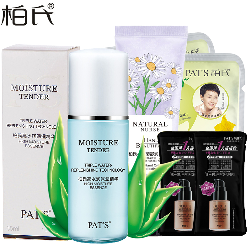 柏氏水润保湿精华35ml专柜化妆品补水紧致面部护肤女精华乳液