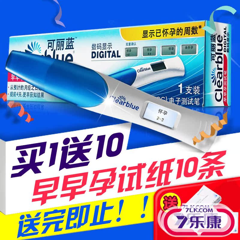 clearblue可丽蓝验孕棒电子测孕笔条早早孕测试怀孕周数检测试纸