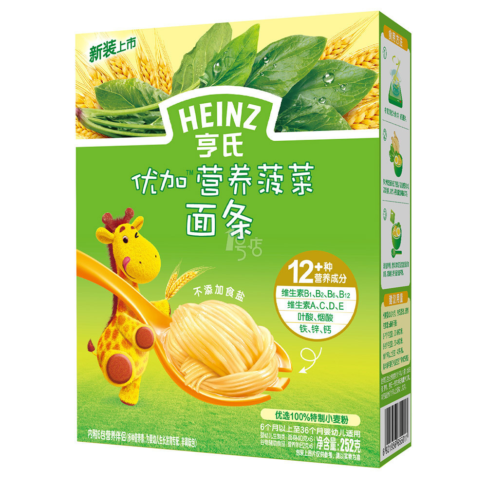 Heinz/亨氏 优加营养菠菜面条252g/盒（6-36个月）新老包装随机发