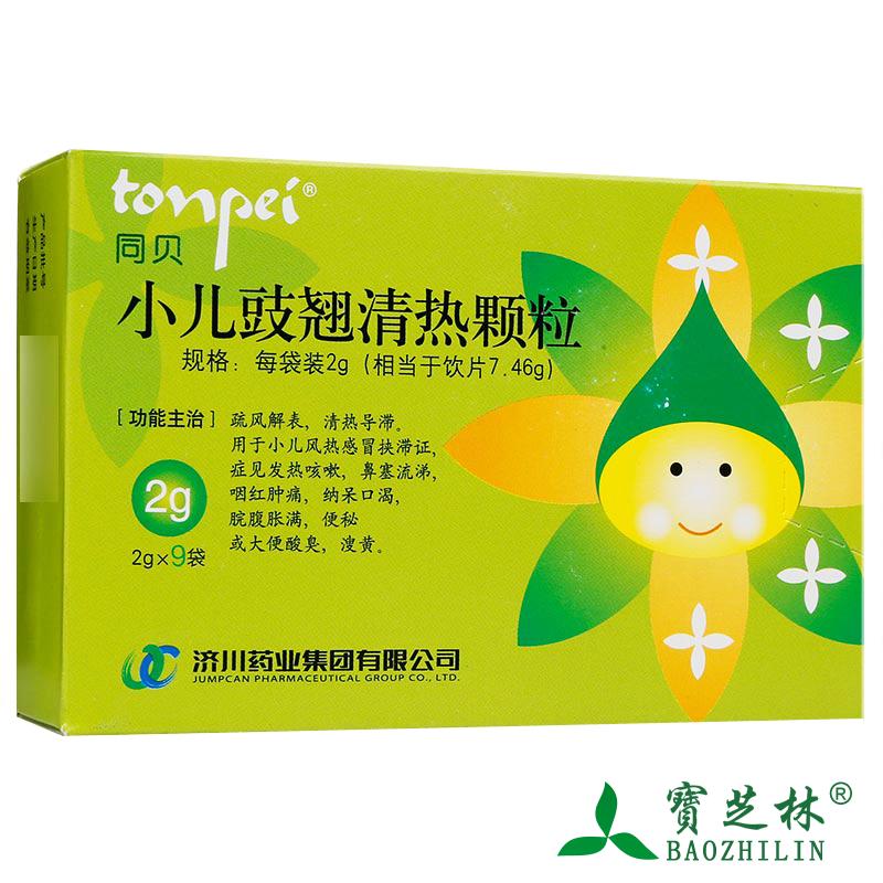 tonpei/同贝 小儿豉翘清热颗粒 2g*6袋/盒