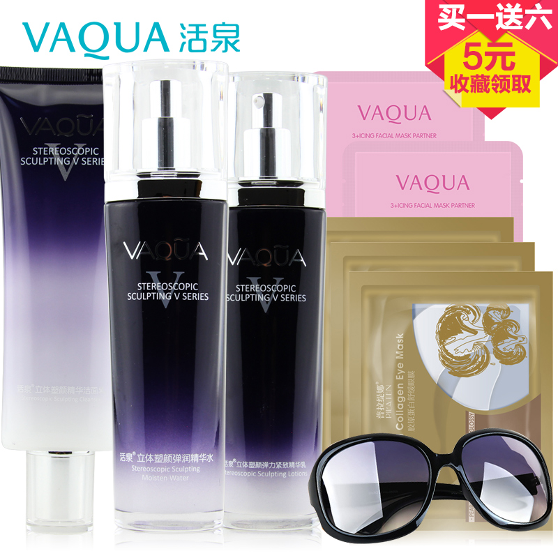 VAQUA/活泉补水套装正品立体塑颜紧致保湿修护套装化妆品专柜女