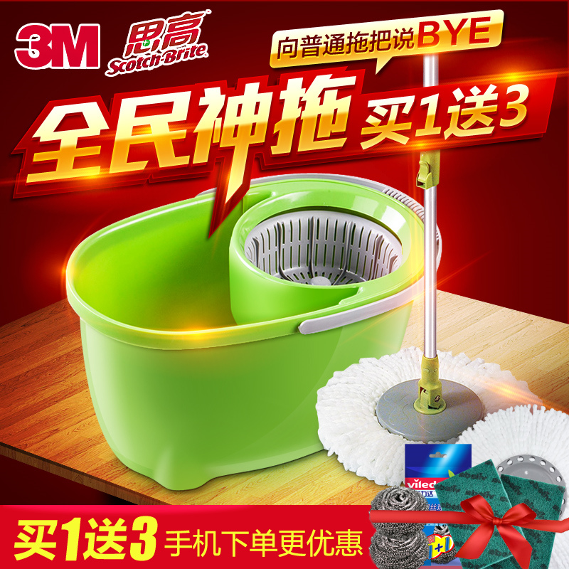 Scotch－Brite/3M思高手压式旋转拖把T0旋风拖好神拖神奇地板拖把