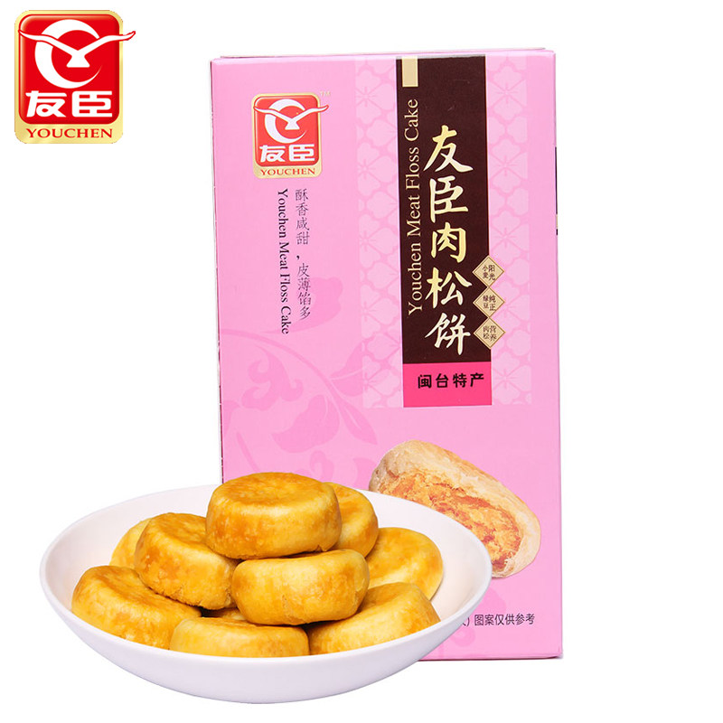 【天猫超市】正宗友臣肉松饼173g盒装原味 福建传统糕点美味零食