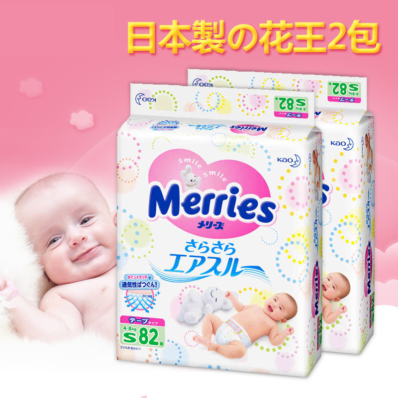花王纸尿裤S82片 2包装 小号妙而舒瞬爽透气 男女尿不湿/宝宝尿片