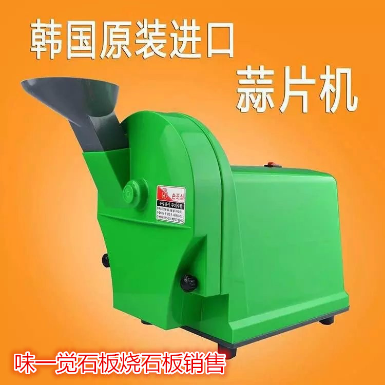 Korea imported commercial hotels specialized garlic cutting machine garlic cutting machine commercial garlic cutting machine NEW
