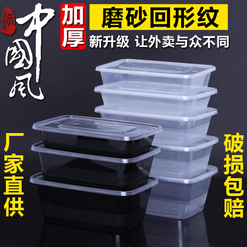 Vendors Beautiful rectangular disposable meal kit Whole Box Transparent Takeaway Packing Case Lunch Bowl Thickened Lunch Box Snack Box
