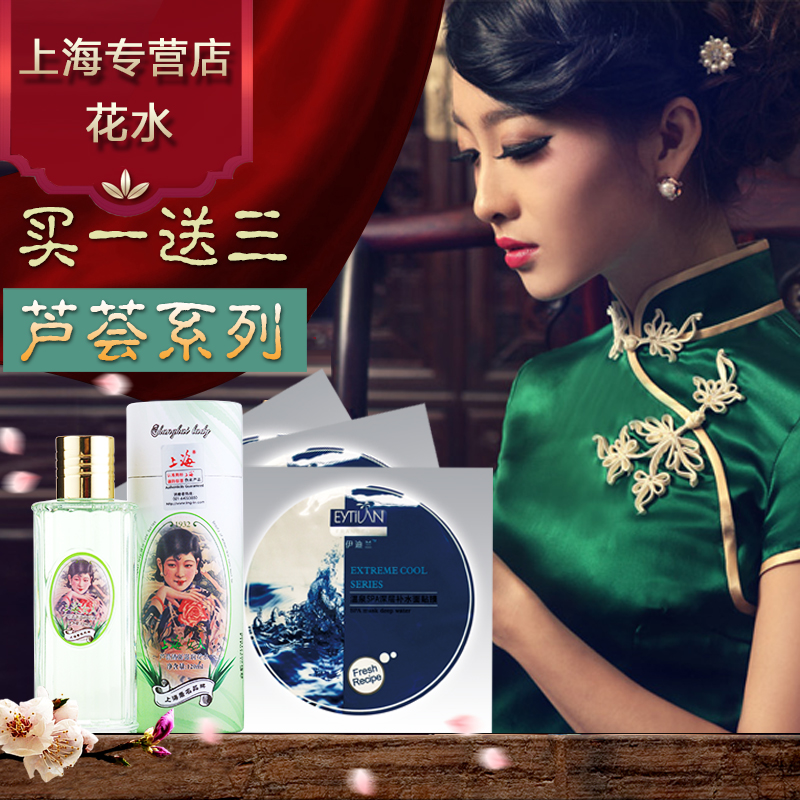 上海女人玫瑰花水 爽肤水柔肤水化妆水补水保湿国货包邮120g