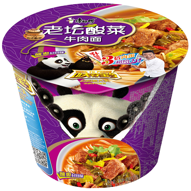 【天猫超市】康师傅 酸菜牛肉方便面 128g/桶 泡面桶面