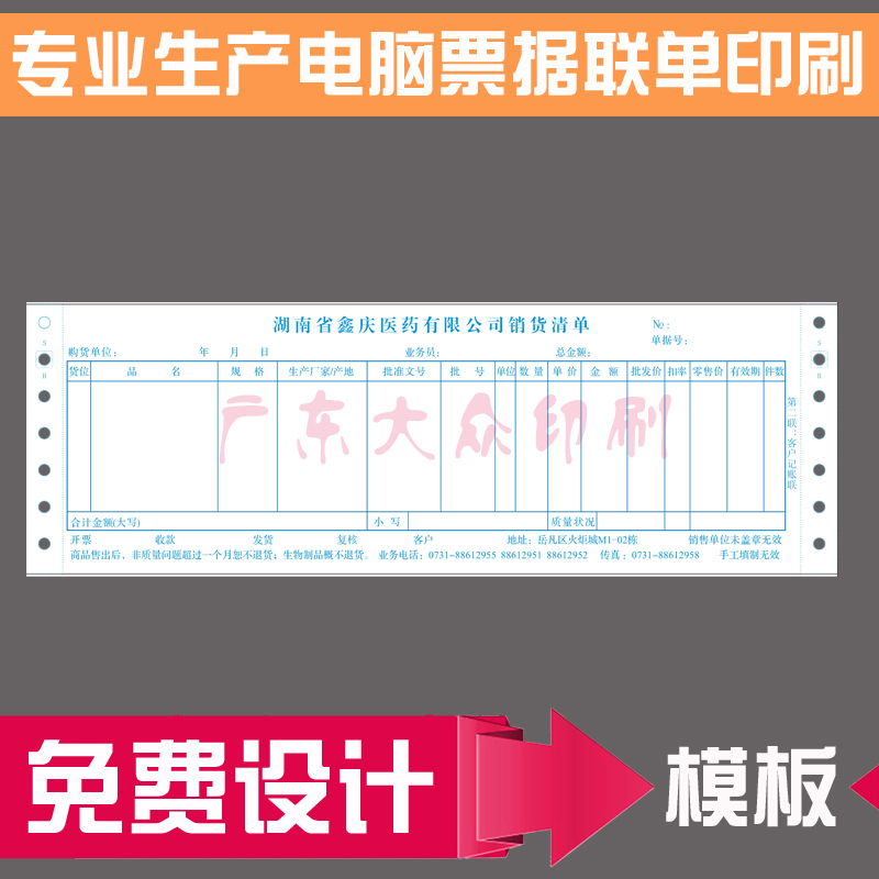 (Fox Printed) Pharmaceutical company Sales List Custom Sales Single Shipping Single Printing Press for Receipt Tetrad