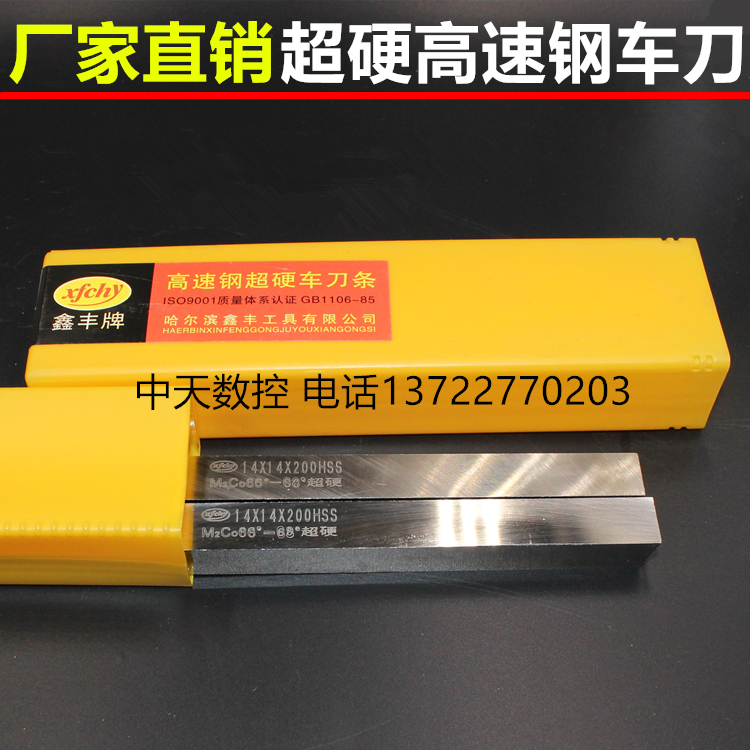 Harbin Xinfeng brand superhard high speed mesh cutter White steel cutter White steel strip 4-60mm 66deg-68deg 