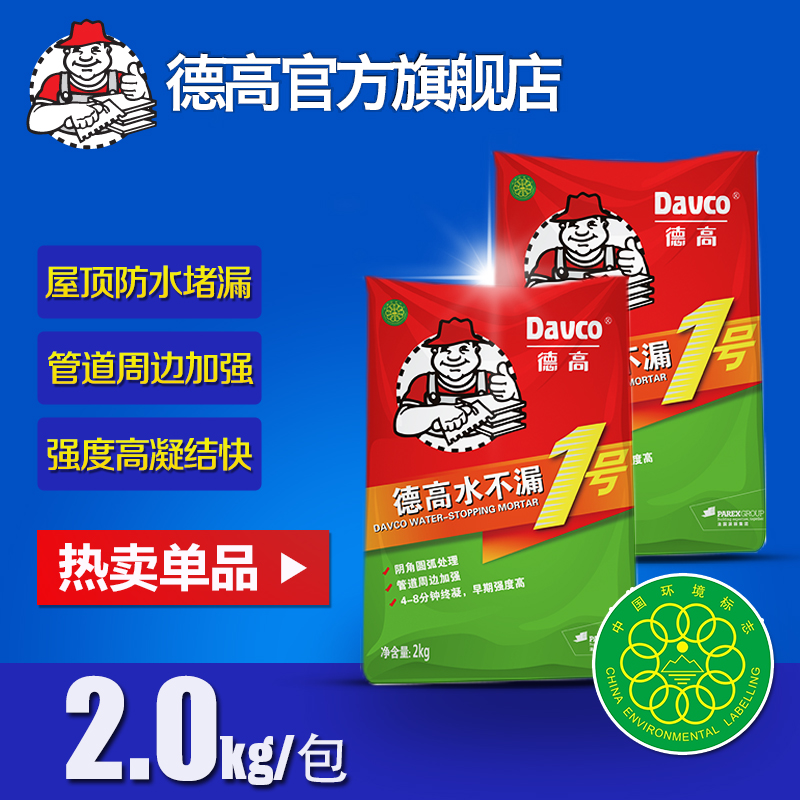 �¸�ˮ��©�ܵ���ǿͿ��0006