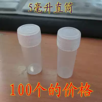 5g grams plastic packaging medicine bottle Small medicine bottle 5ml small barrel solid powder particle sample sub-packaging bottle