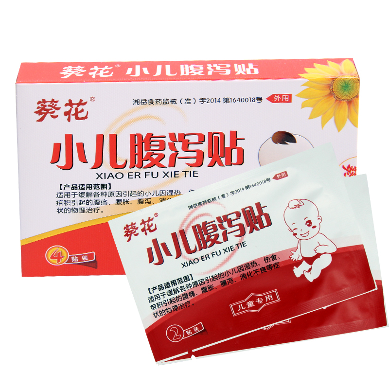 葵花小儿腹泻贴消化不良腹痛疼腹泻贴肠胃理疗贴婴幼儿腹泻12贴