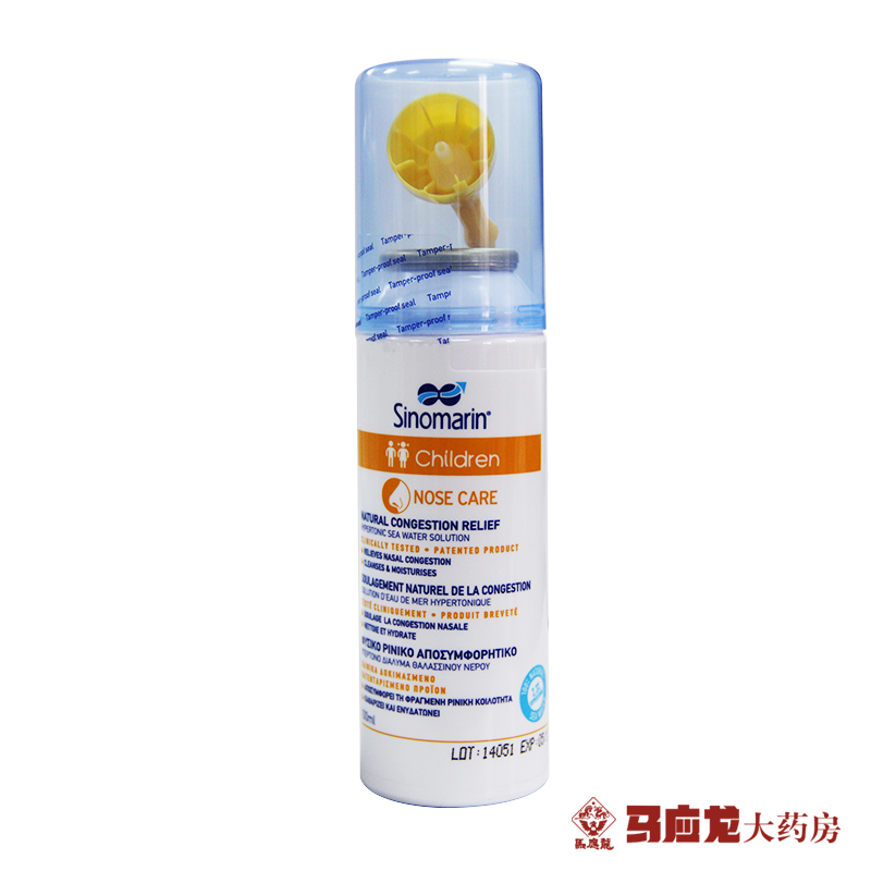 【官方授权】希诺宁高渗海水鼻腔喷雾器 100ml儿童 原装进口 正品