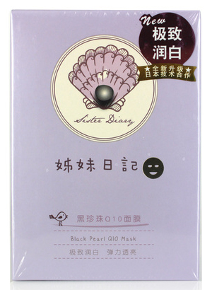 姊妹/姐妹日记黑珍珠Q10面膜 10片 集中补水保湿美白淡斑面膜贴