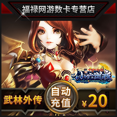 Perfect Point Voucher 2000 Perfect Point Coupon New Wulin Waitou Card Wulin Wai Bi 20 Yuan 20 Gold Sint Dot Card Card
