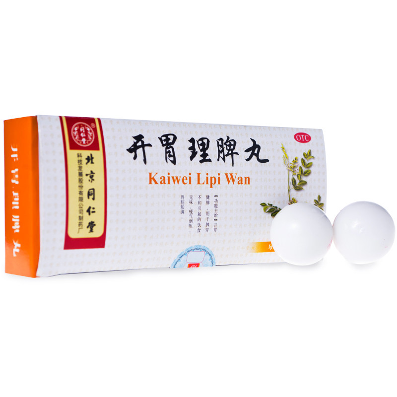 同仁堂开胃理脾丸10丸脾开胃健脾 脾胃不和 饮食无味 胃脘涨满