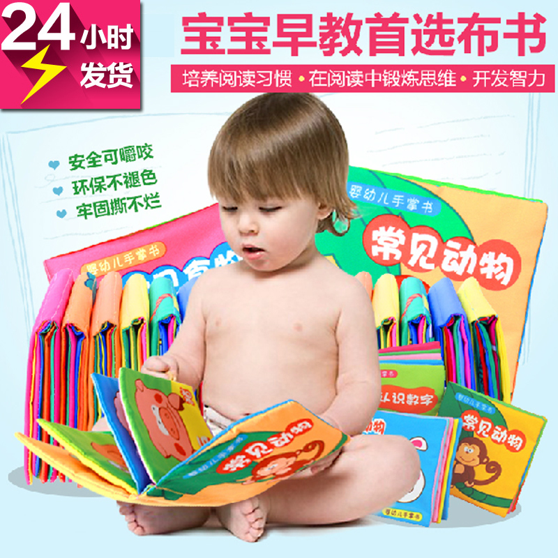 lalababy拉拉布书 早教书宝宝手掌书立体婴儿玩具0-1-3岁带响纸