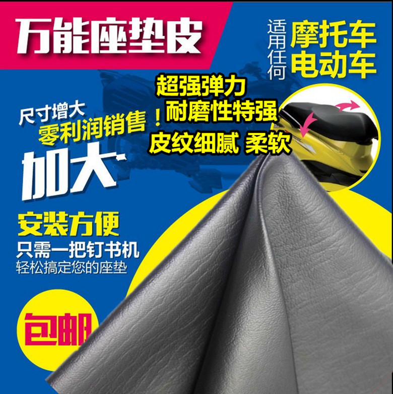 Mountain Leaf Fast Hawk 125 Ling Eagle Eagle Eagle Retrofit Accessories Base of Leather Cushion Leather