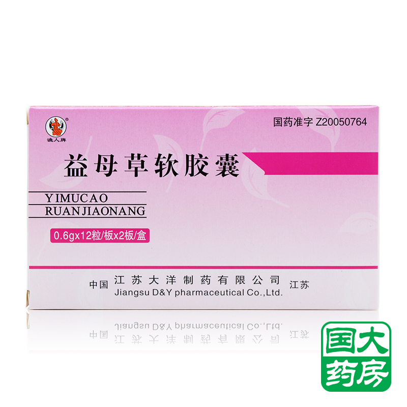 渔人牌 益母草软胶囊 0.6g*24粒/盒