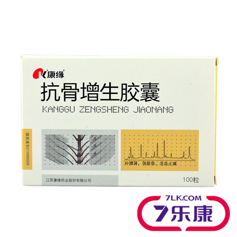 康缘 抗骨增生胶囊 0.35g*100粒/盒