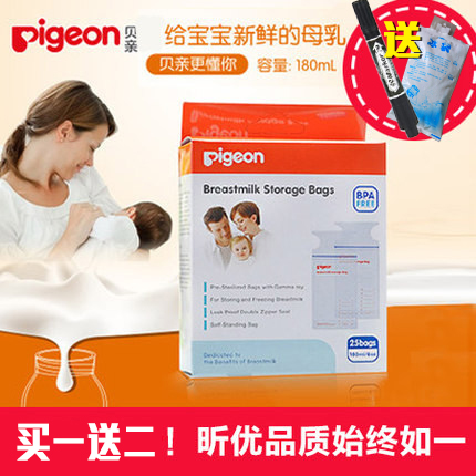 包邮 贝亲母乳保鲜袋奶水储存袋180ml*25片16654一次性安全奶水袋