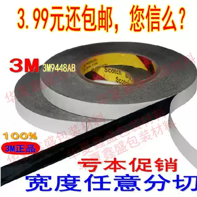 9448AB Black strong double-sided adhesive repair mobile phone metal plastic rubber Wood special industrial tape