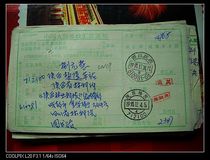 Remittance slip with code stamp CN339 Chengdu Sichuan·610081-68 Yangling Shaanxi·712100
