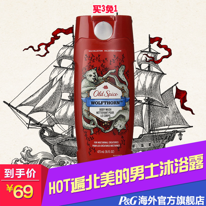 oldspice沐浴露勇者单瓶