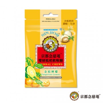 京都念慈菴台湾官网直邮进口京都念慈庵 双层枇杷软喉糖-金桔柠檬