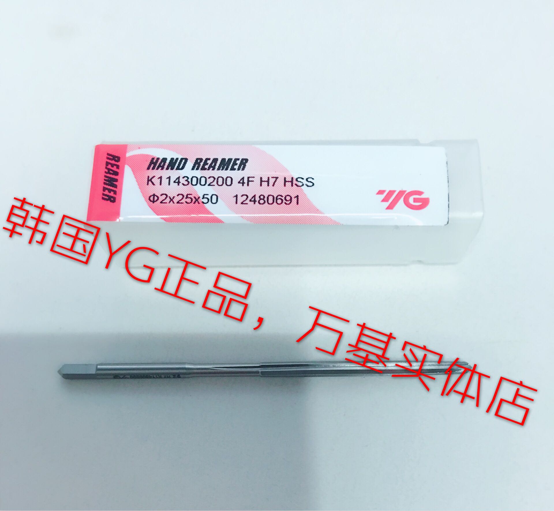 Korea YG reamer straight groove reamer high-speed net hand reamer K1143 please contact before shooting