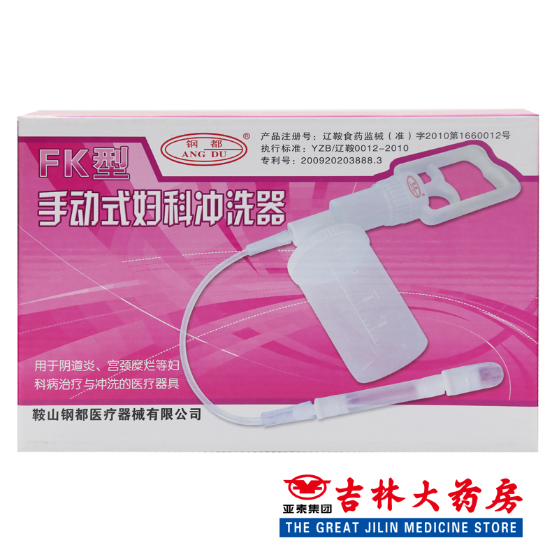 FK型手动式妇科冲洗器 治疗和冲洗阴道炎、宫颈糜烂等妇科病