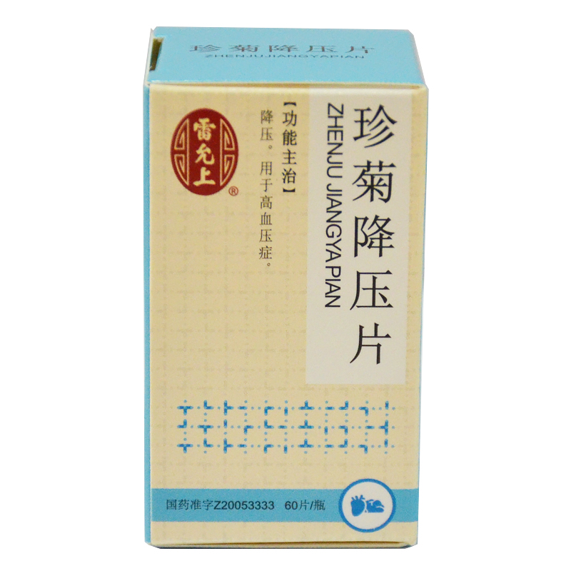 雷允上 珍菊降压片 0.25g*60片*1瓶/盒