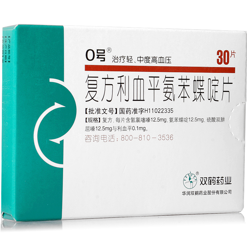 0号 复方利血平氨苯蝶啶片 30片/盒
