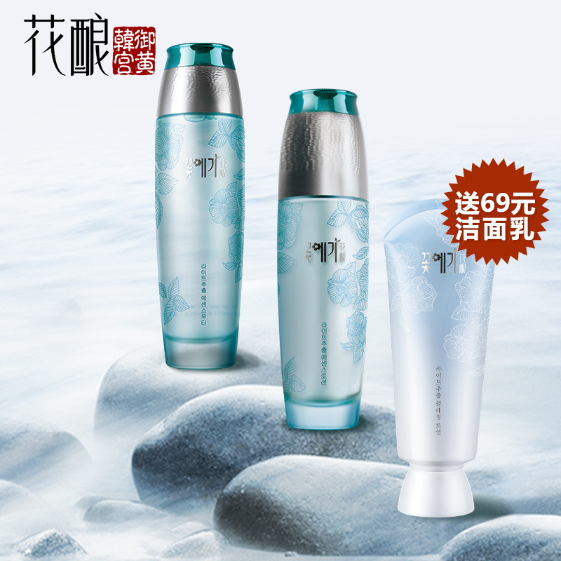 花酿山茶去黄补水保湿水乳2件套 护肤套装保湿乳液爽肤水正品
