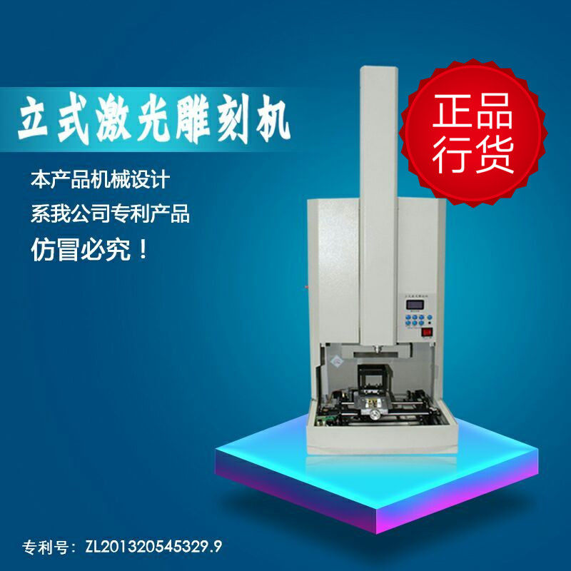 Xiangtian laser engraving machine vertical computer stamp machine automatic monkey head walnut engraving machine small bamboo wood engraving machine