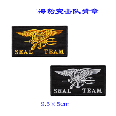 SEAL AFP arm embroidery magic stickers can be drawn to make embroidery signs