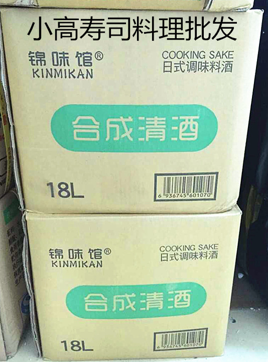 For Japanese Cuisine Kinmikan Synthetic Sake Cooking Sake 18L Japanese Cooking Sake