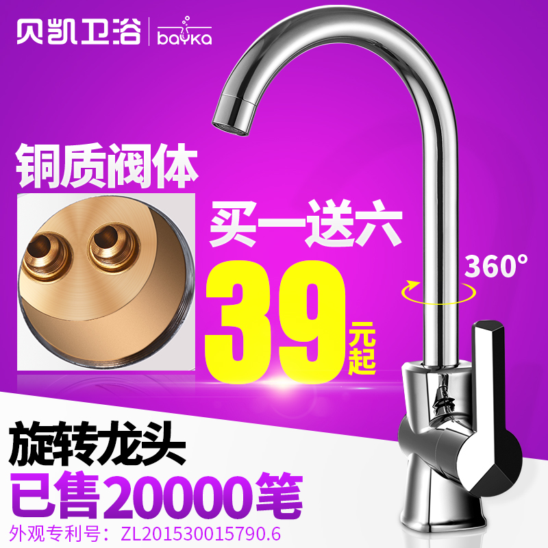 ������ԡˮ��ͷBK25030-65040