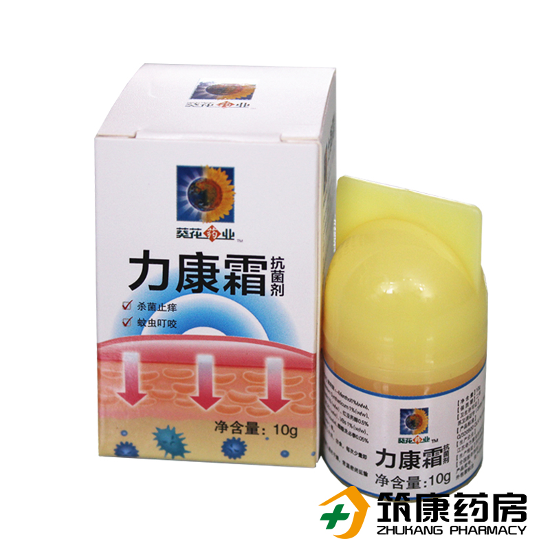 力康霜 抑菌霜 皮肤外用 抑菌止痒 奇力康正品 10g