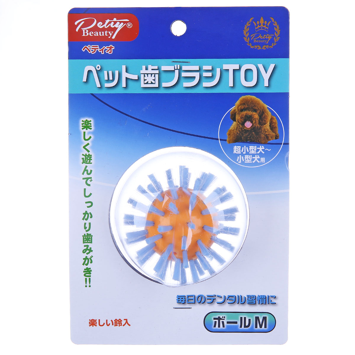 波奇网 宠物玩具Petiy beauty宝丽球形清洁口腔牙刷磨牙洁齿玩具