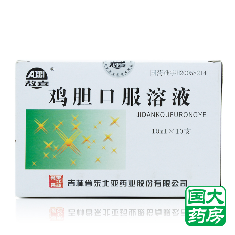 敖喜 鸡胆口服溶液 10ml*10支/盒