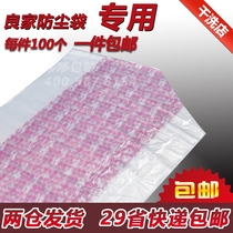 Liangjia special dust bag laundry shop supplies plastic bag dry cleaner plastic bag tote bag packaging roll