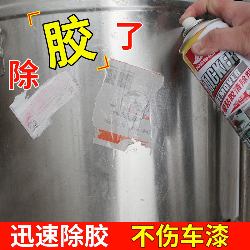 Glue removal of adhesive Adhesive Adhesive Scavenger Powerful Home Glass Glue Removal of Beroil cleanser