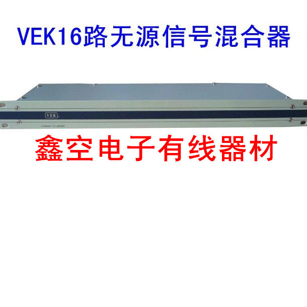 VEK-2000H16 Cable Modulator TV Front End RF Signal Coaxial Cable Program Mixer