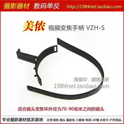 mennon Minnon digital camera video zoom handle VZH-S zoom ring outer diameter 70mm-90mm applicable