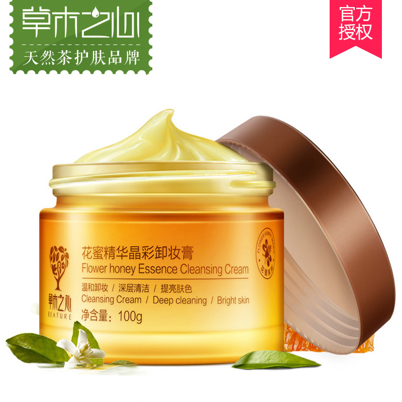 草木之心花蜜精华晶彩卸妆膏 卸妆乳液补水眼唇脸部温和深层清洁