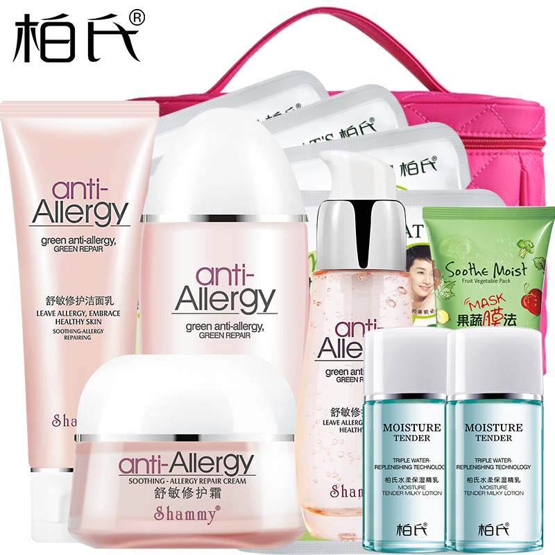 柏氏化妆品套装正品舒缓修护水霜洗面奶冰晶四件套雪妃舒敏护肤品