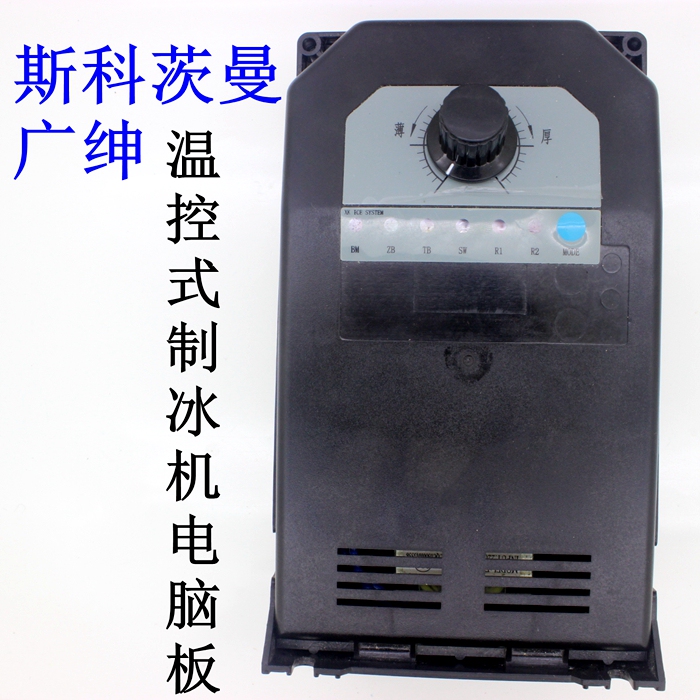 Scotsman Ice Machine Bl Original Computer Board Shenmei Ice Machine Original Computer Board Motherboard Control Board