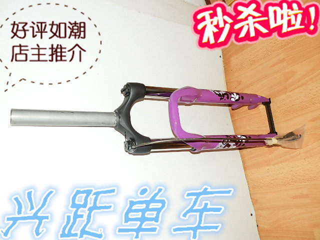 Unmarked 26 inch mountain car line control lock dead spring shock absorption fork